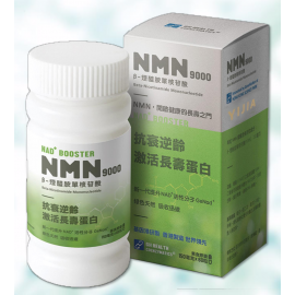 NMN2000 細胞修復